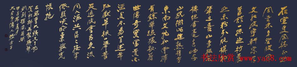 啸风堂主张近生毛笔书法作品欣赏