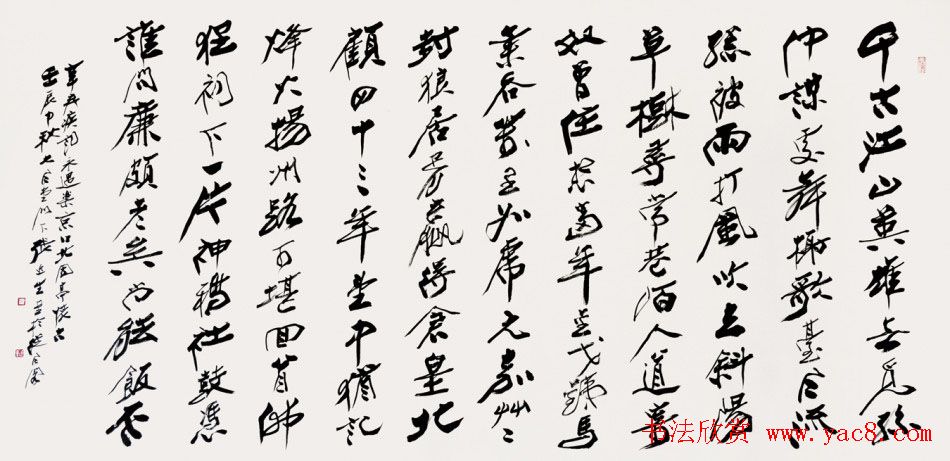 啸风堂主张近生毛笔书法作品欣赏