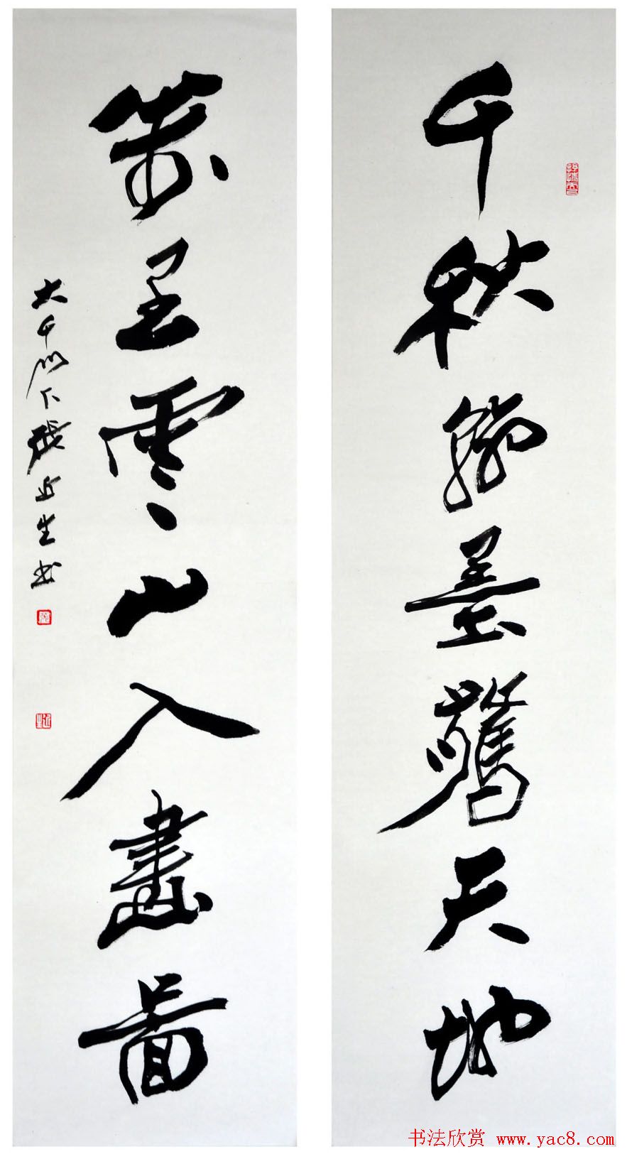 啸风堂主张近生毛笔书法作品欣赏