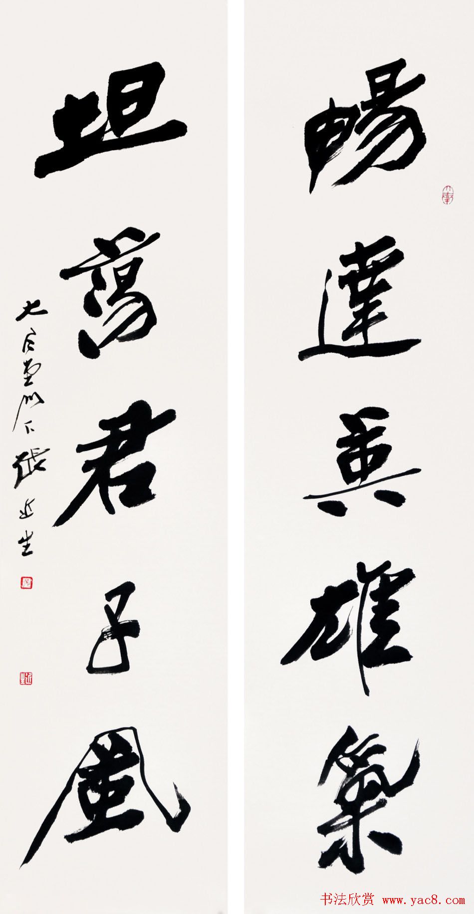 啸风堂主张近生毛笔书法作品欣赏