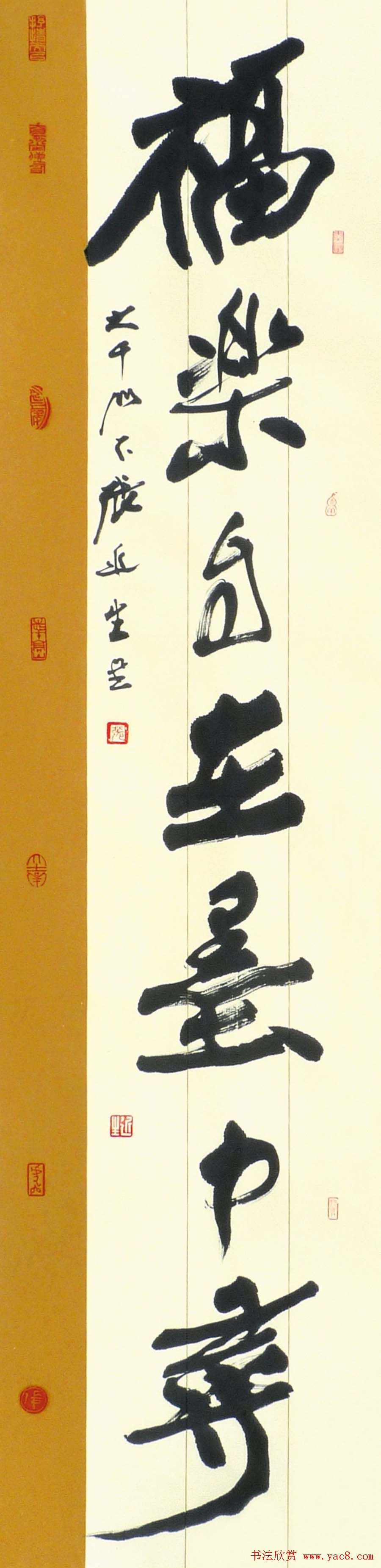 啸风堂主张近生毛笔书法作品欣赏