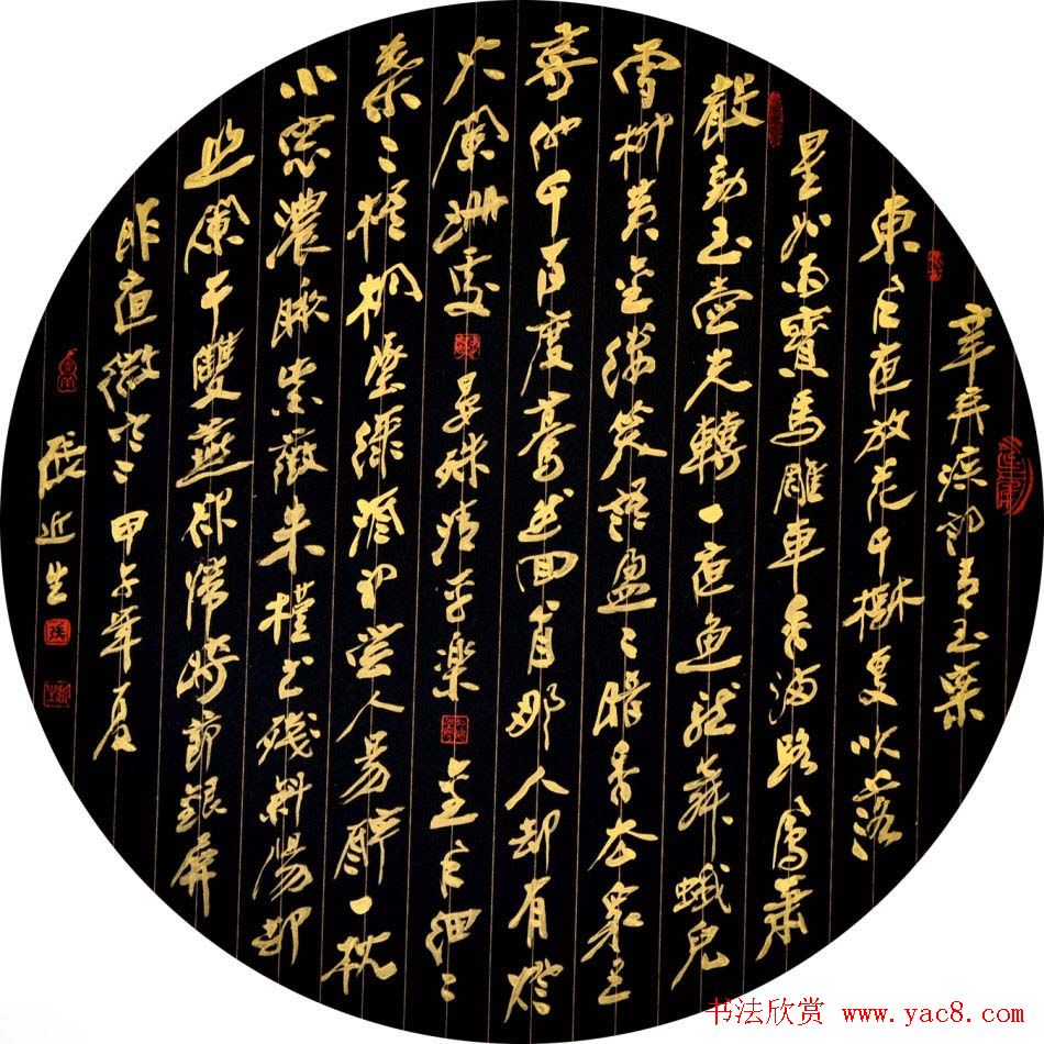 啸风堂主张近生毛笔书法作品欣赏