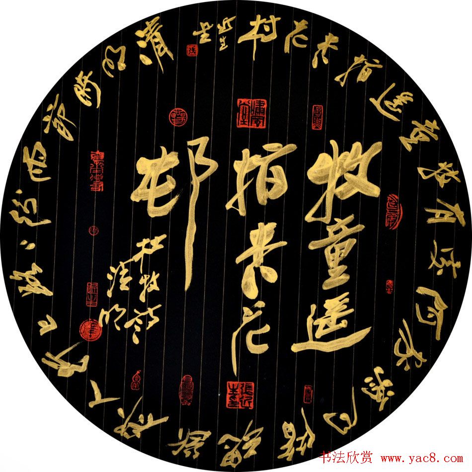 啸风堂主张近生毛笔书法作品欣赏