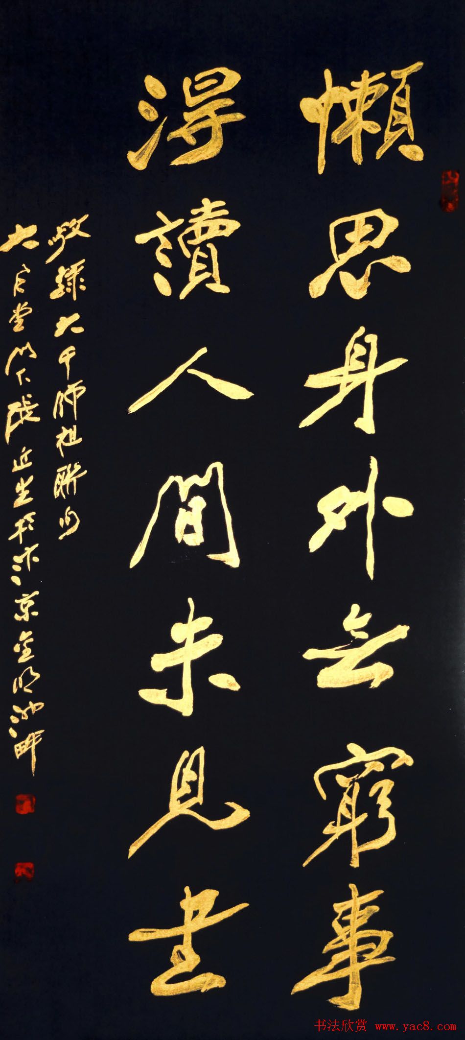 啸风堂主张近生毛笔书法作品欣赏