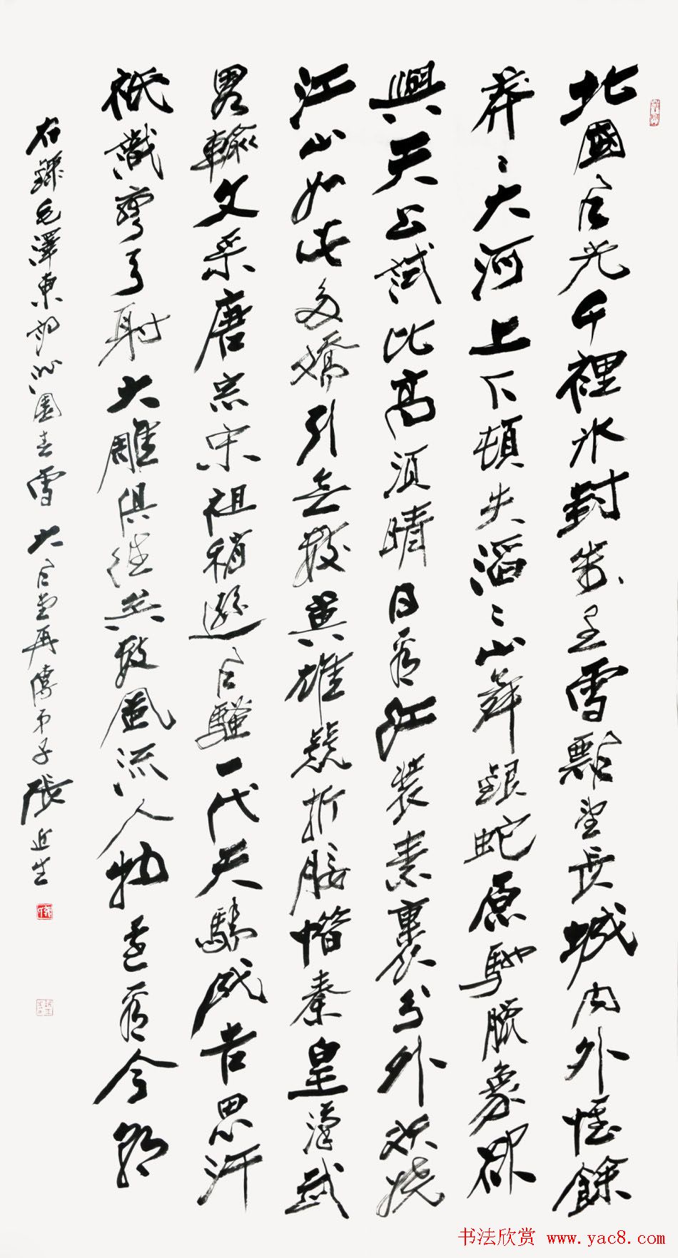 啸风堂主张近生毛笔书法作品欣赏