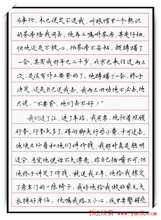 河北刘志明硬笔书法作品欣赏