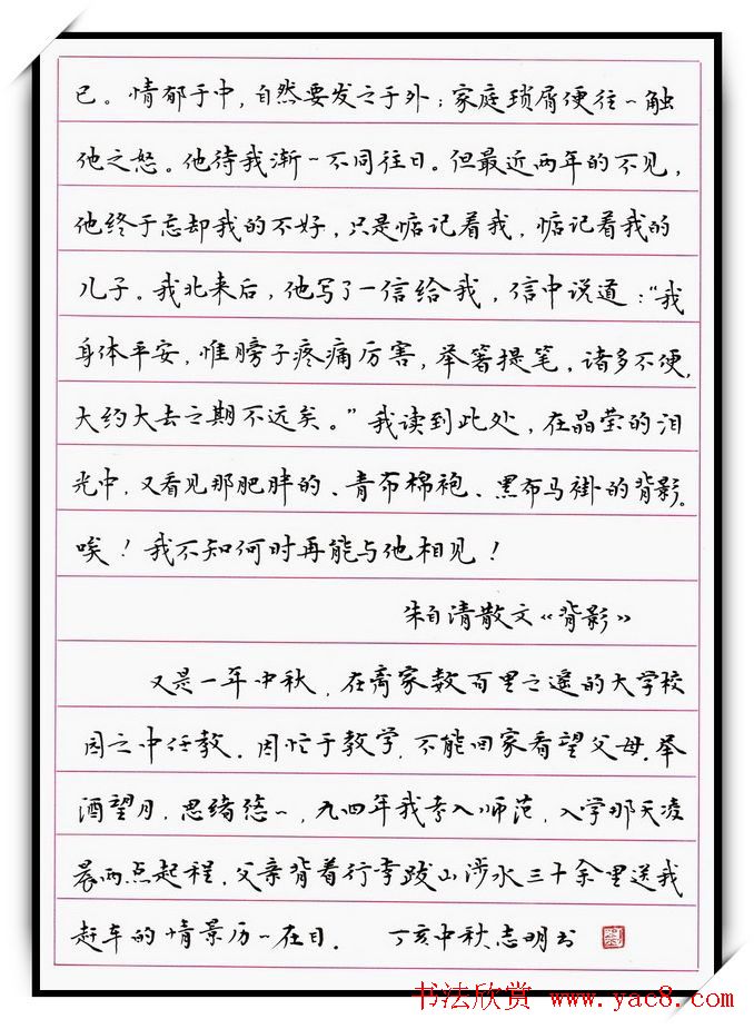 河北刘志明硬笔书法作品欣赏