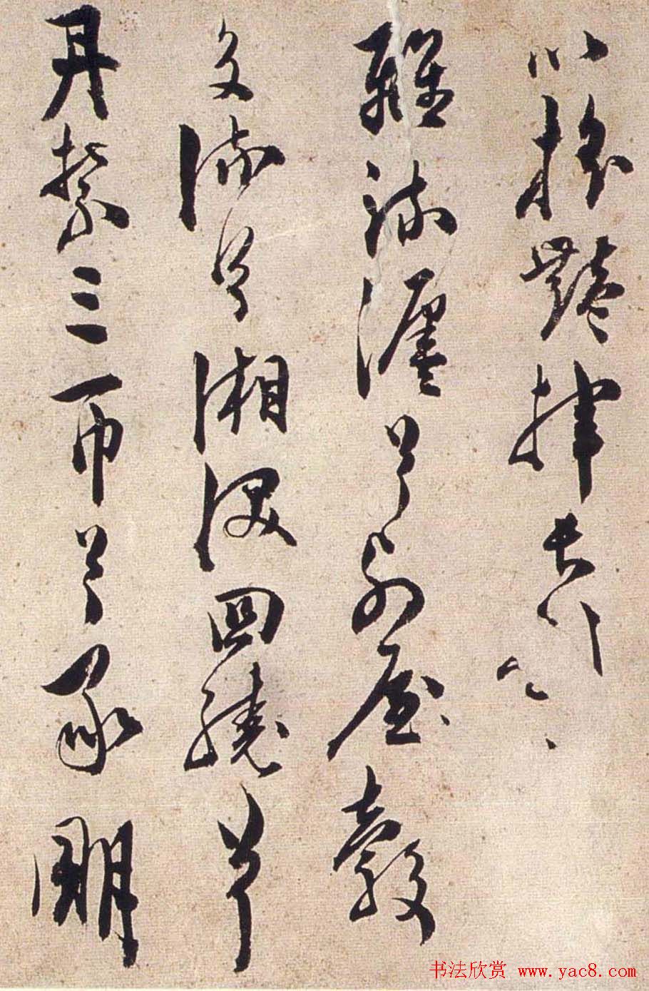 陈道复草书欣赏《宋之问秋莲赋》