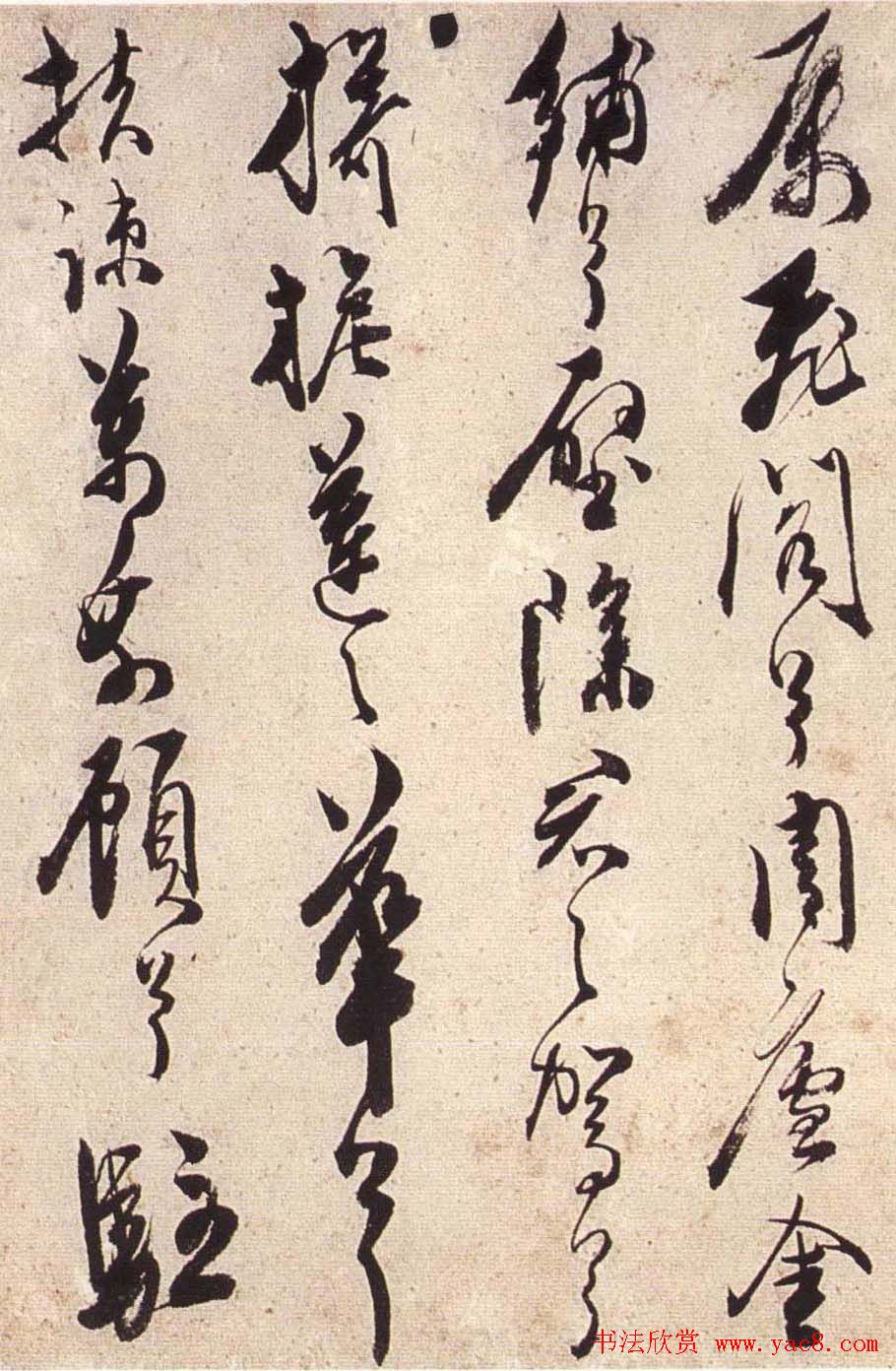 陈道复草书欣赏《宋之问秋莲赋》