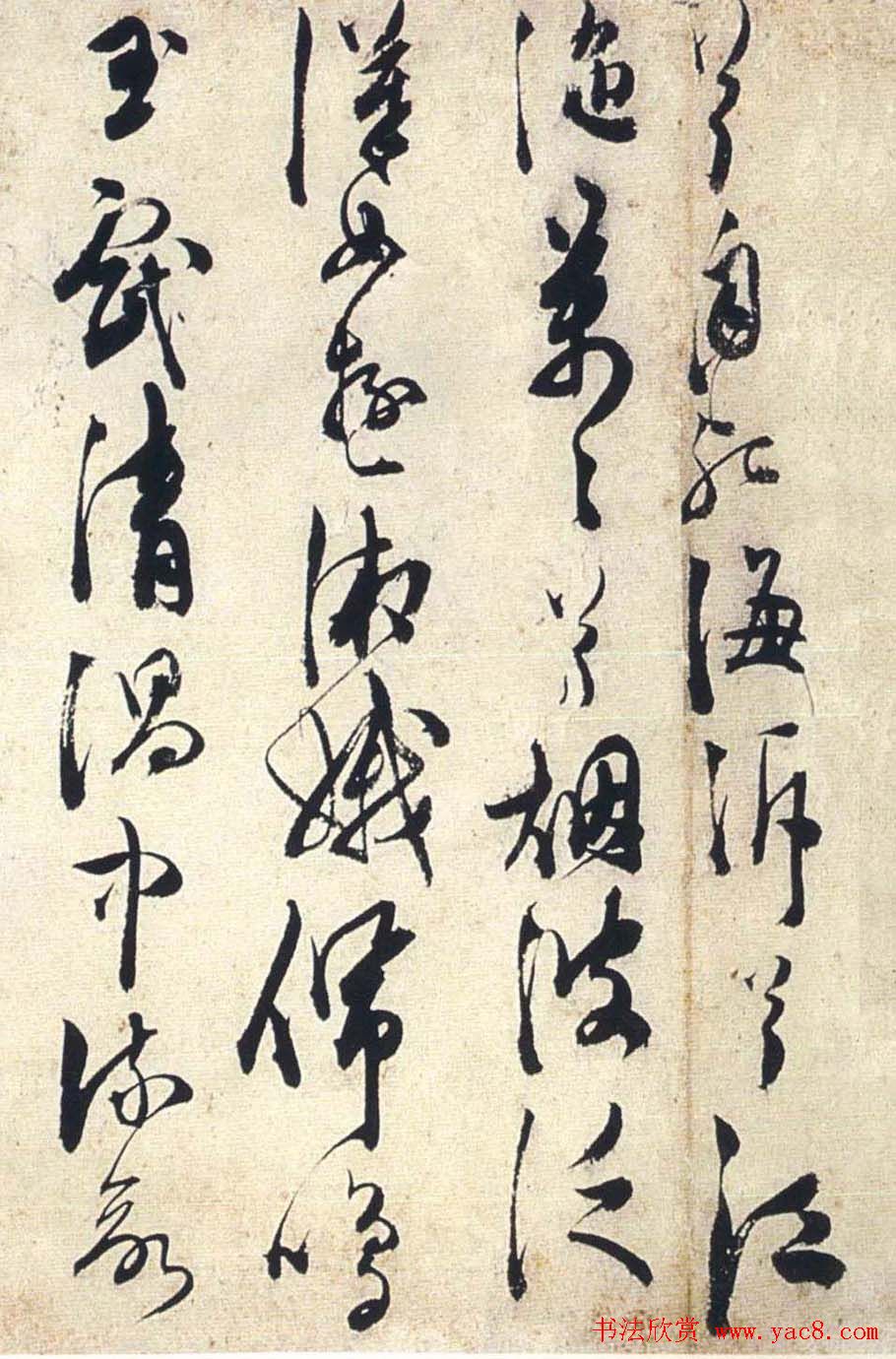 陈道复草书欣赏《宋之问秋莲赋》