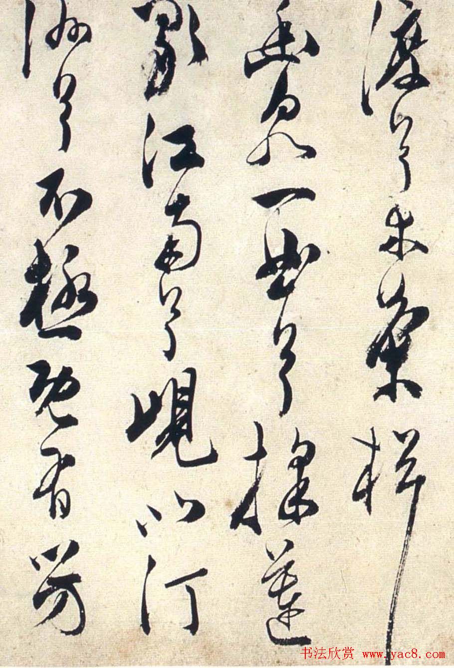 陈道复草书欣赏《宋之问秋莲赋》