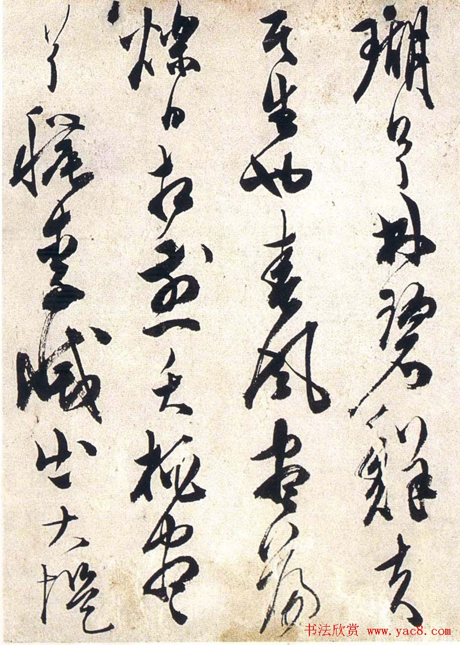 陈道复草书欣赏《宋之问秋莲赋》