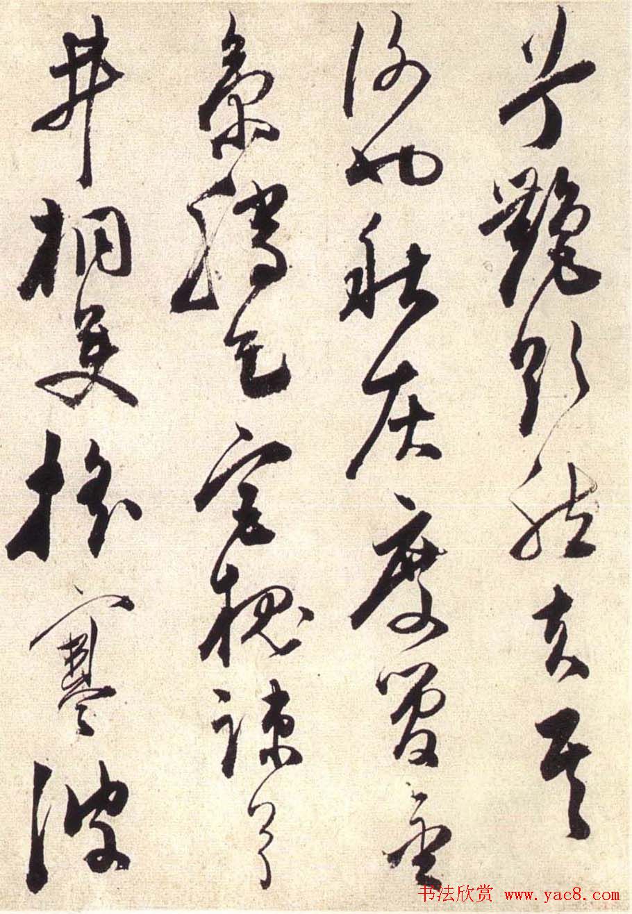 陈道复草书欣赏《宋之问秋莲赋》