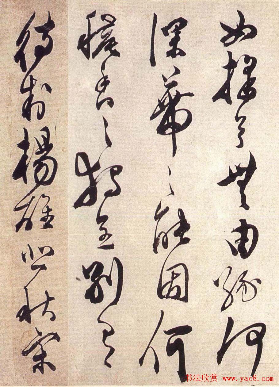 陈道复草书欣赏《宋之问秋莲赋》