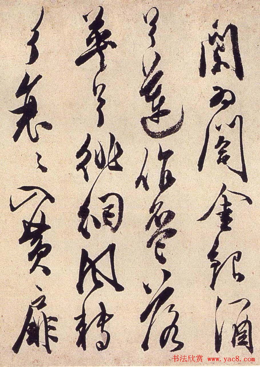 陈道复草书欣赏《宋之问秋莲赋》