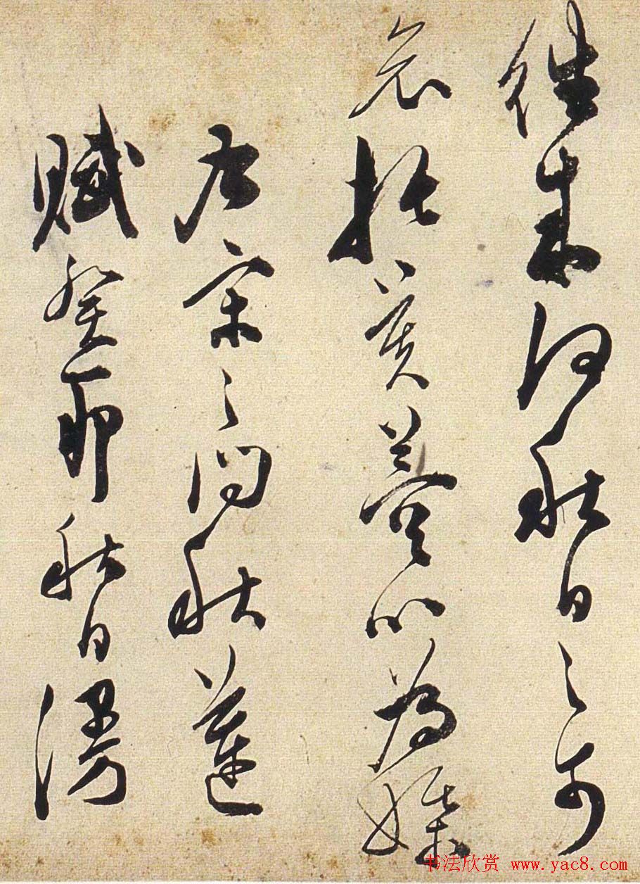 陈道复草书欣赏《宋之问秋莲赋》