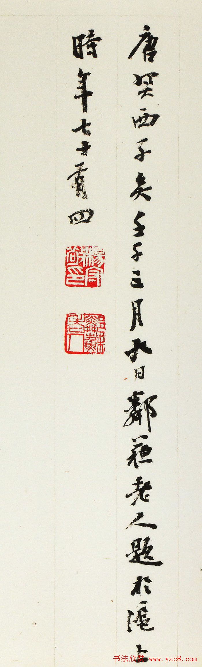 大字之祖陶弘景楷书《瘗鹤铭》水前拓本