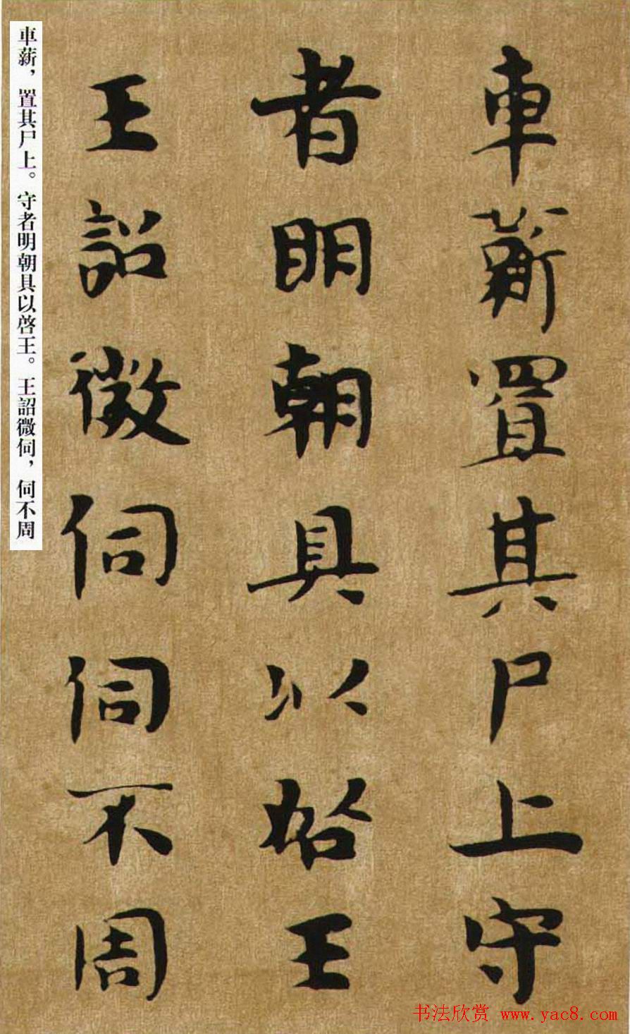 南朝书法册页欣赏附释文图片十四张