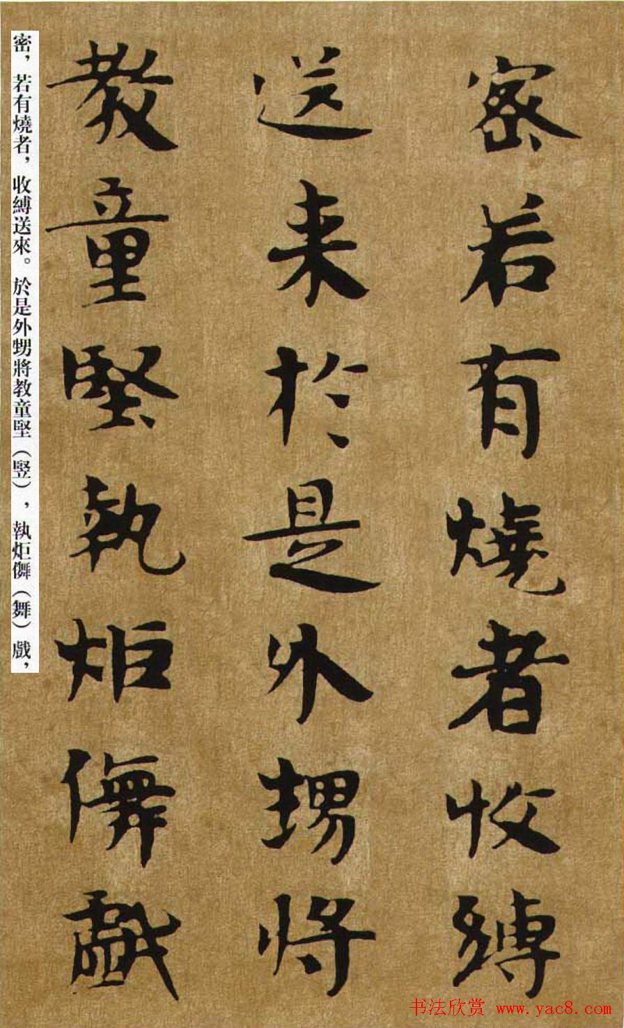 南朝书法册页欣赏附释文图片十四张