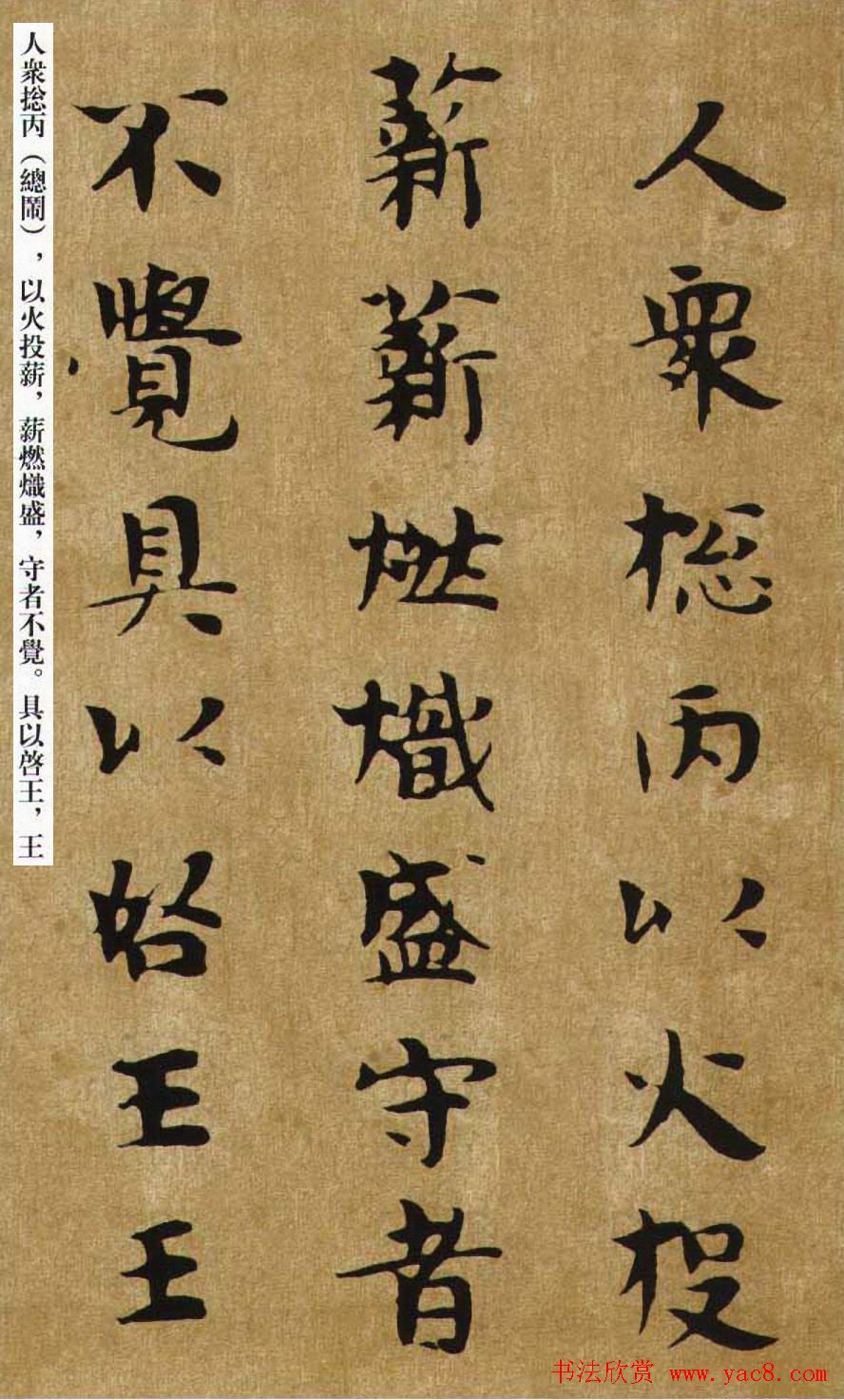 南朝书法册页欣赏附释文图片十四张