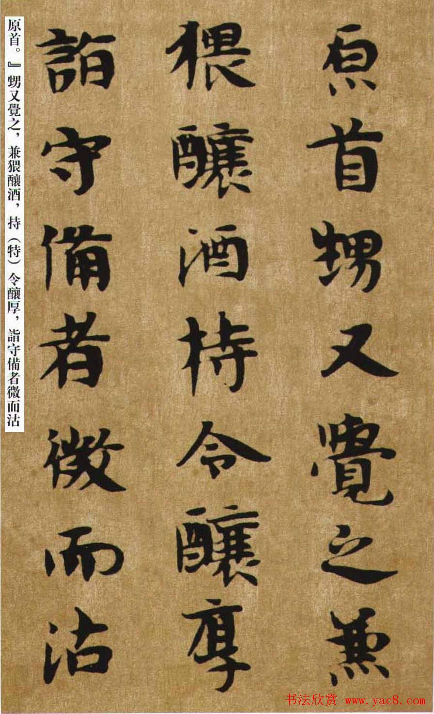 南朝书法册页欣赏附释文图片十四张