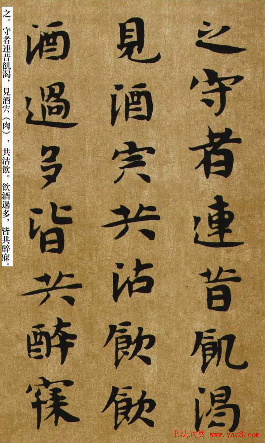 南朝书法册页欣赏附释文图片十四张