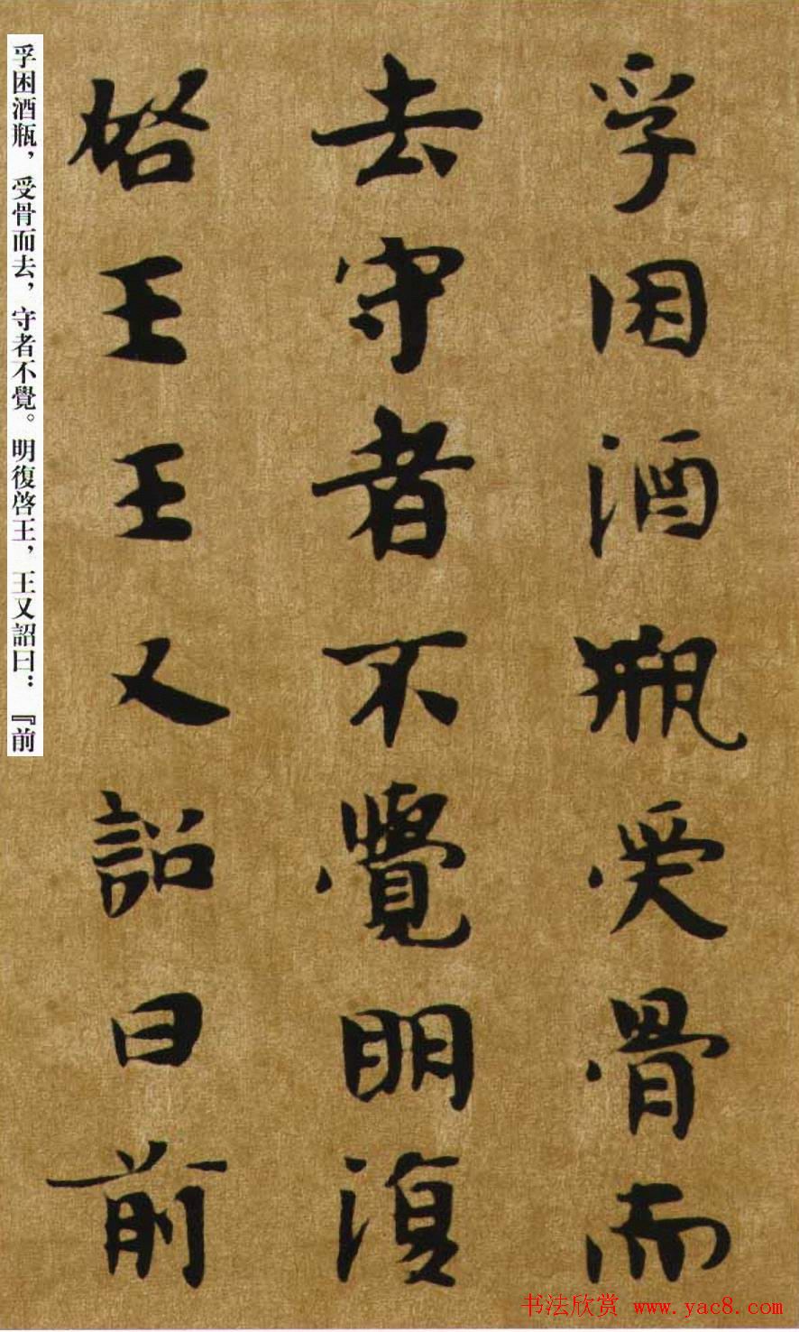 南朝书法册页欣赏附释文图片十四张