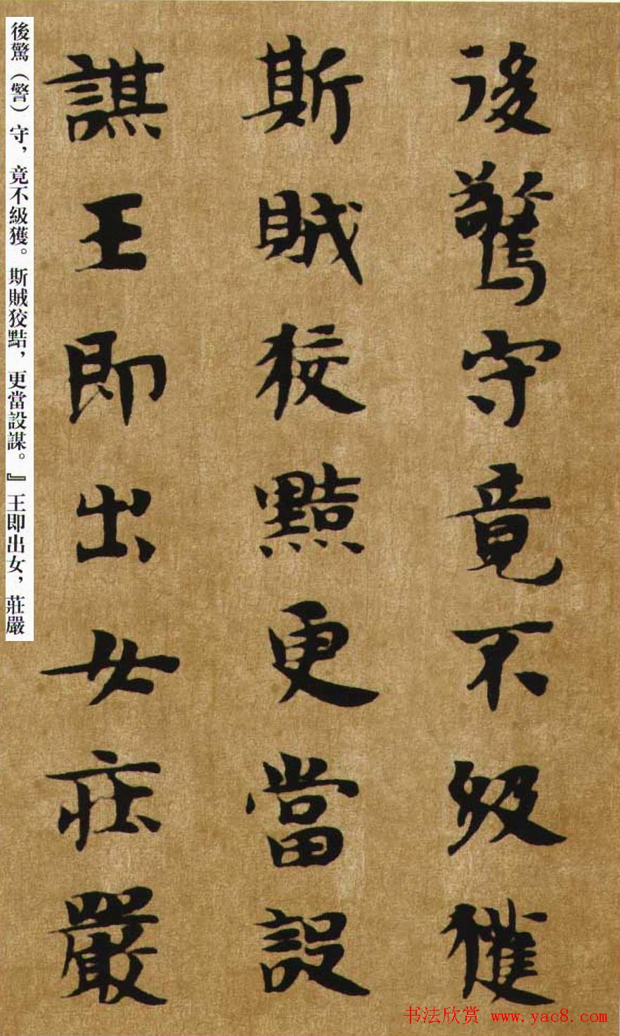 南朝书法册页欣赏附释文图片十四张