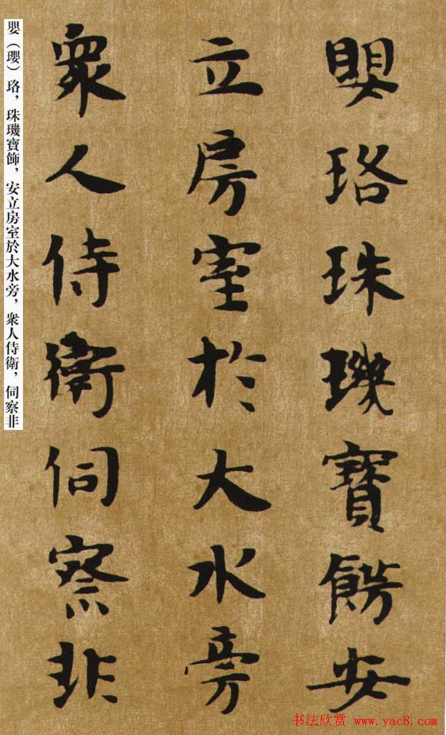 南朝书法册页欣赏附释文图片十四张