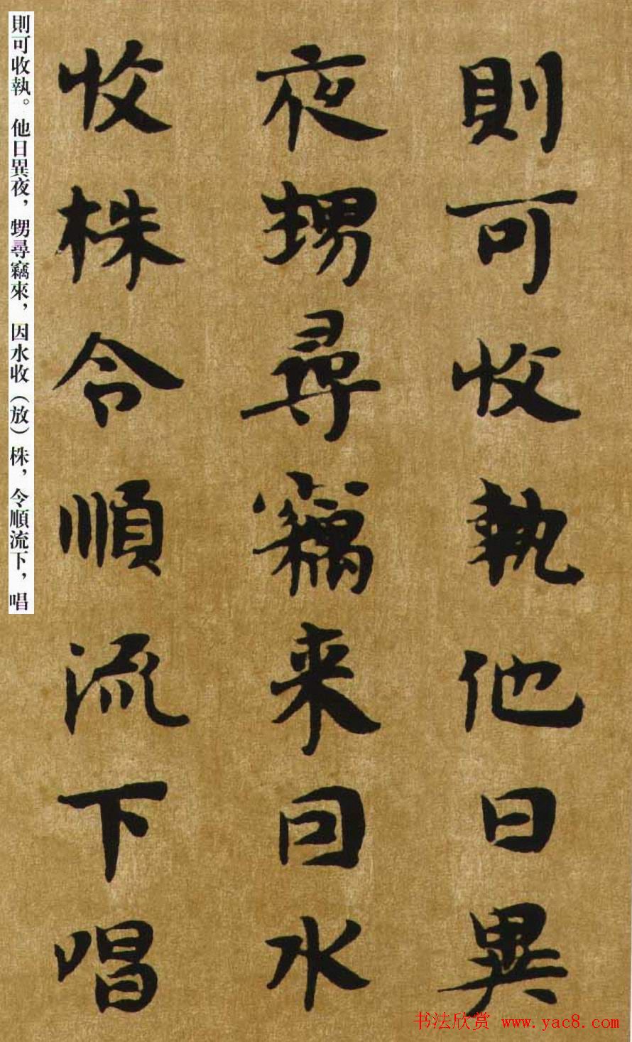 南朝书法册页欣赏附释文图片十四张