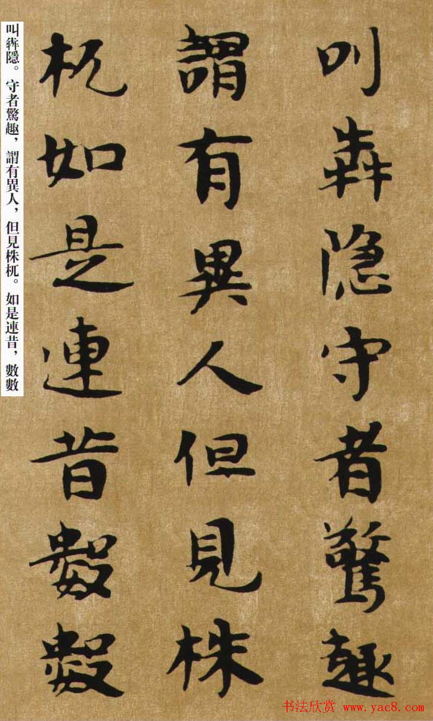 南朝书法册页欣赏附释文图片十四张