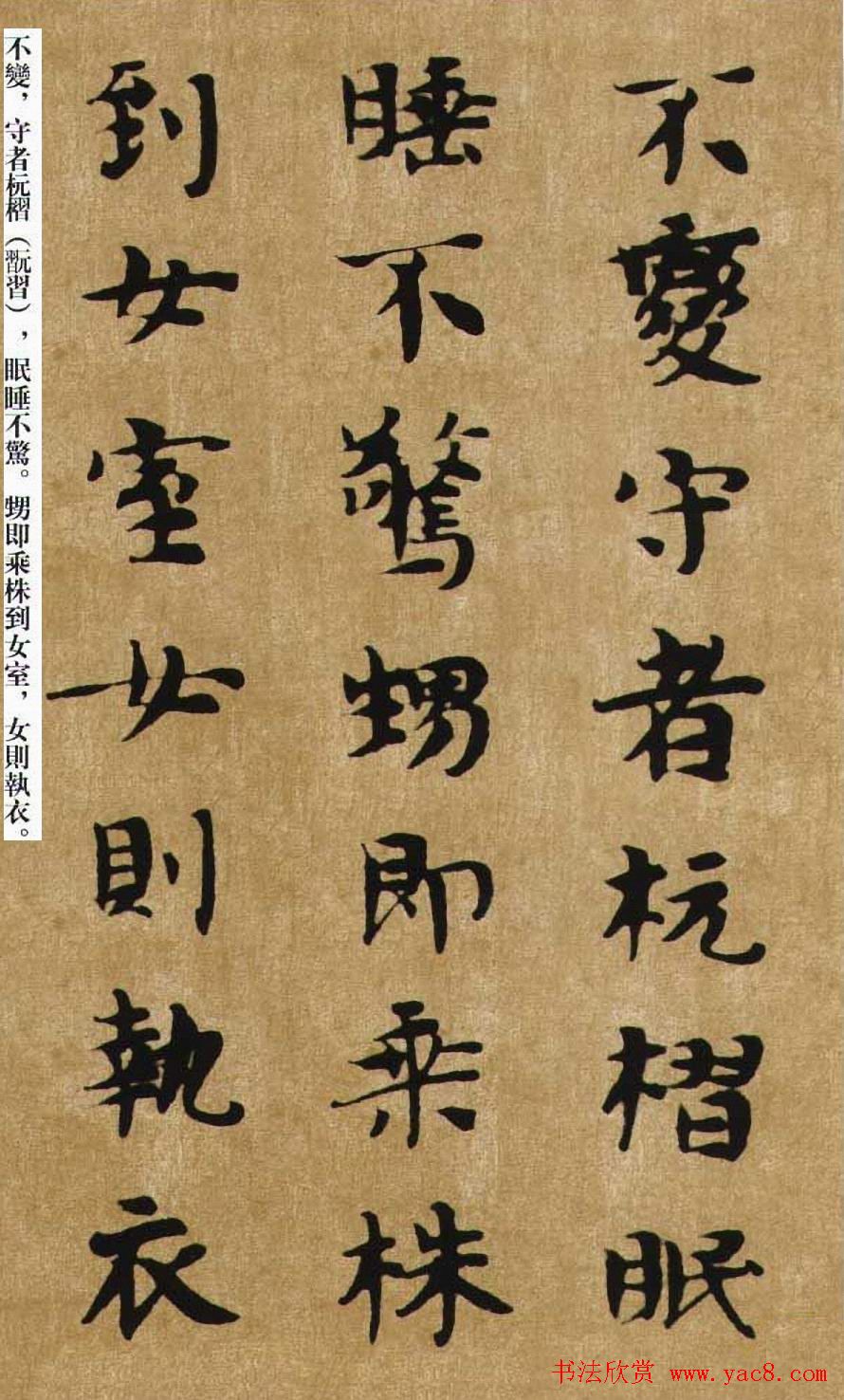 南朝书法册页欣赏附释文图片十四张