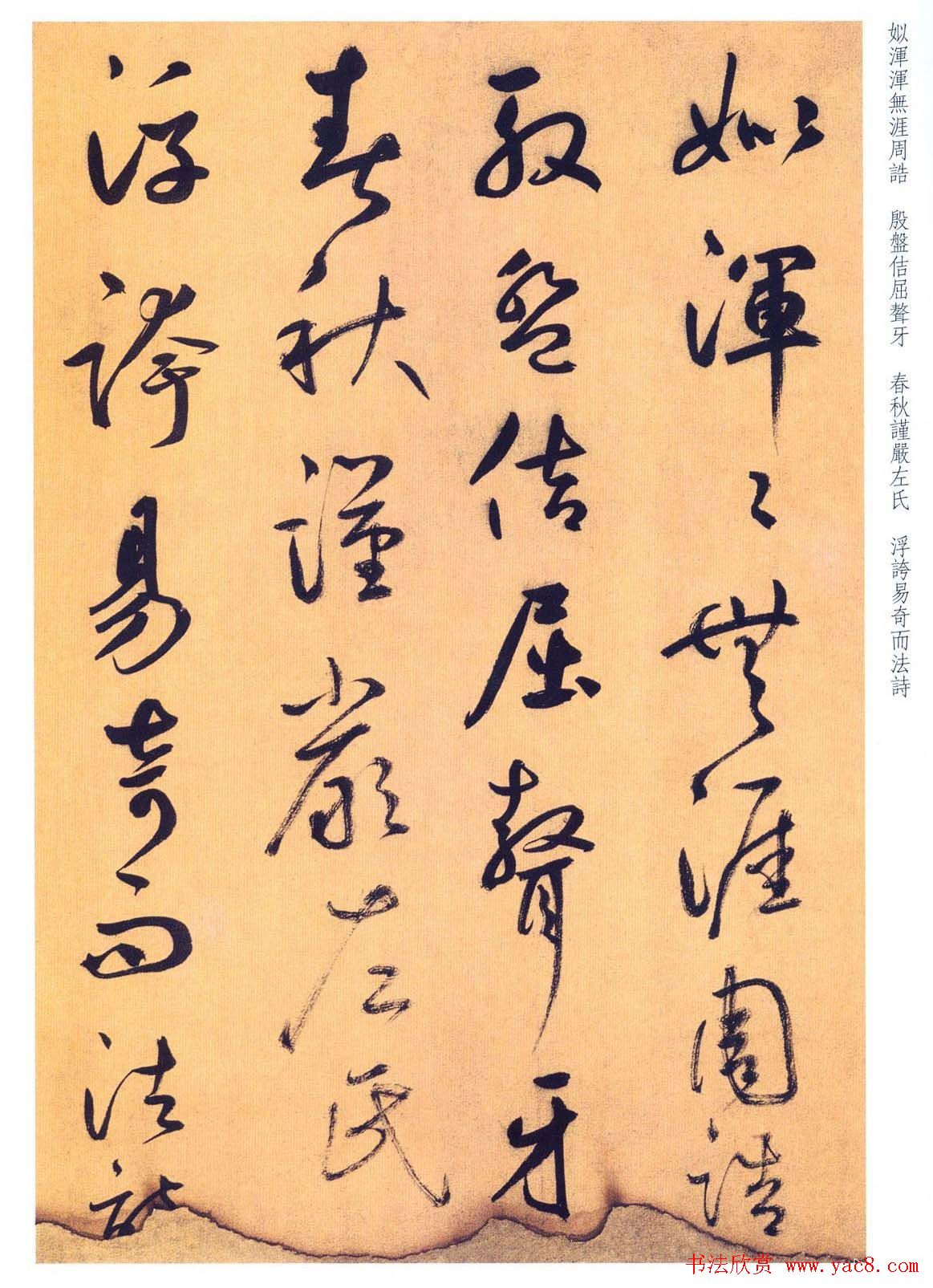 鲜于枢行草书法精品《进学解》