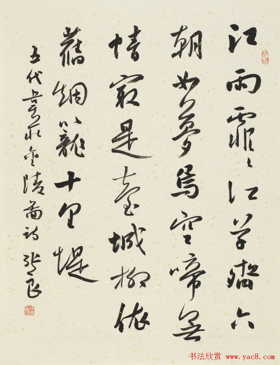 信步堂张良毛笔书法作品欣赏60幅