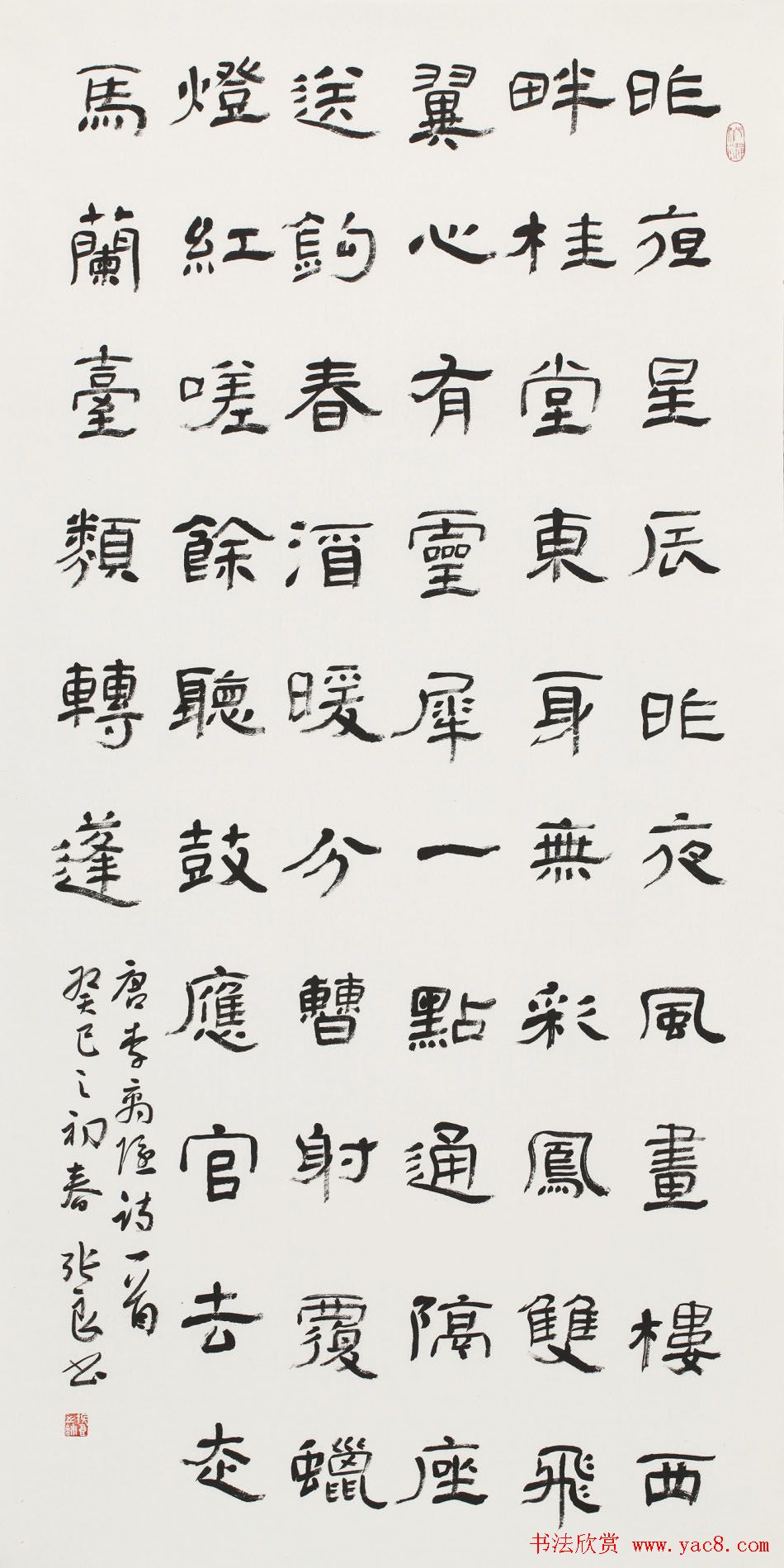 信步堂张良毛笔书法作品欣赏60幅