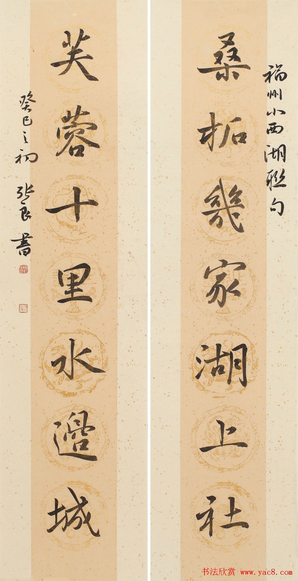 信步堂张良毛笔书法作品欣赏60幅