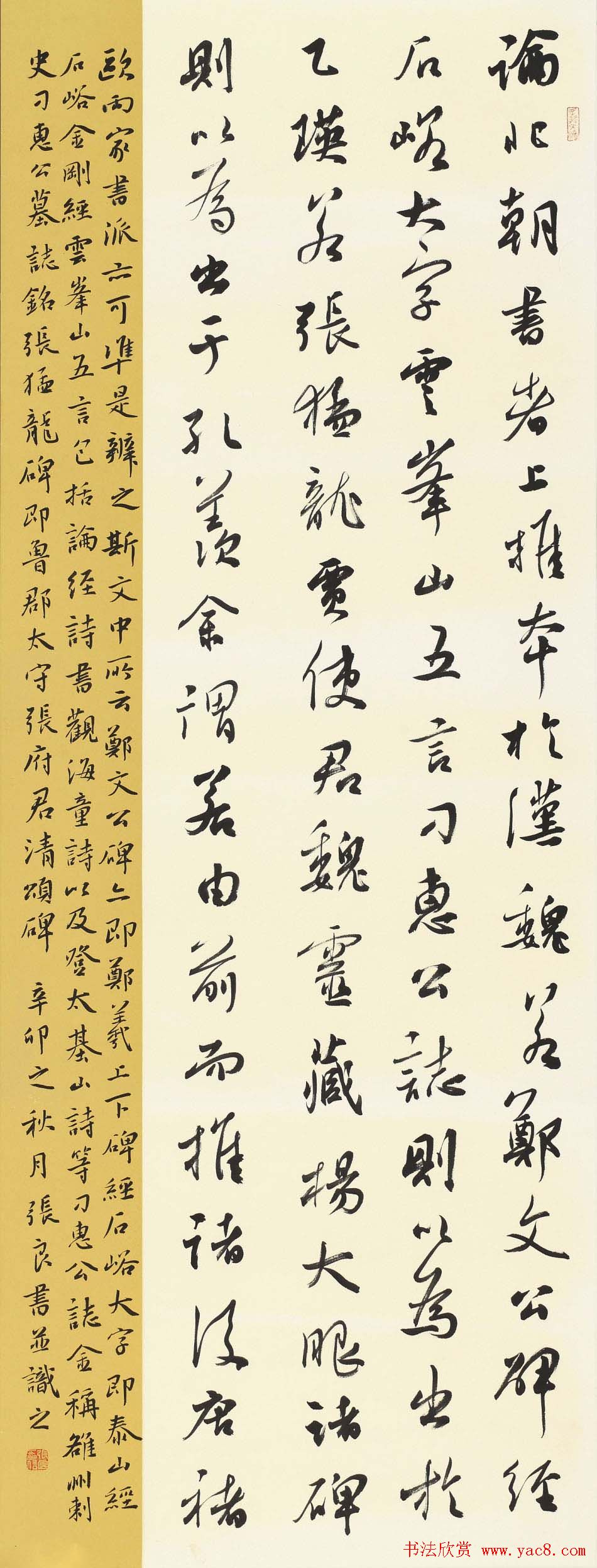 信步堂张良毛笔书法作品欣赏60幅