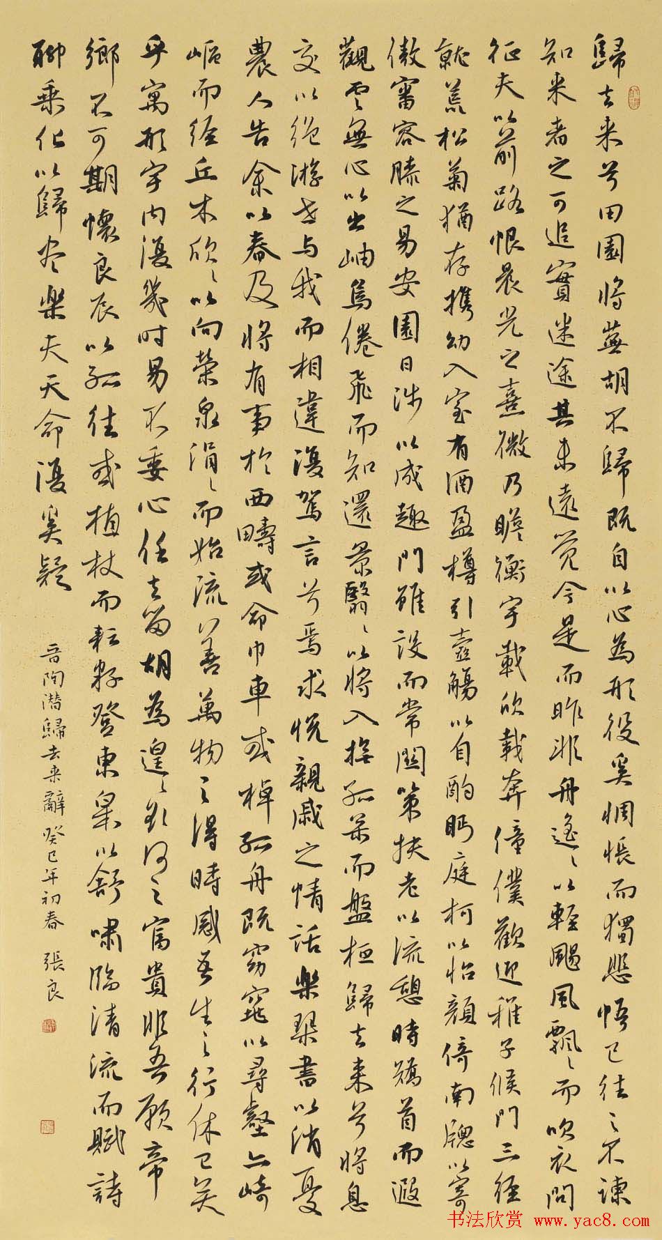 信步堂张良毛笔书法作品欣赏60幅