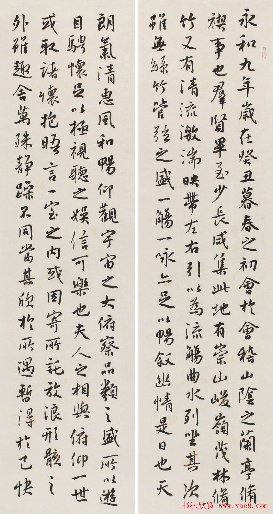 张良楷书兰亭序与行书兰亭序