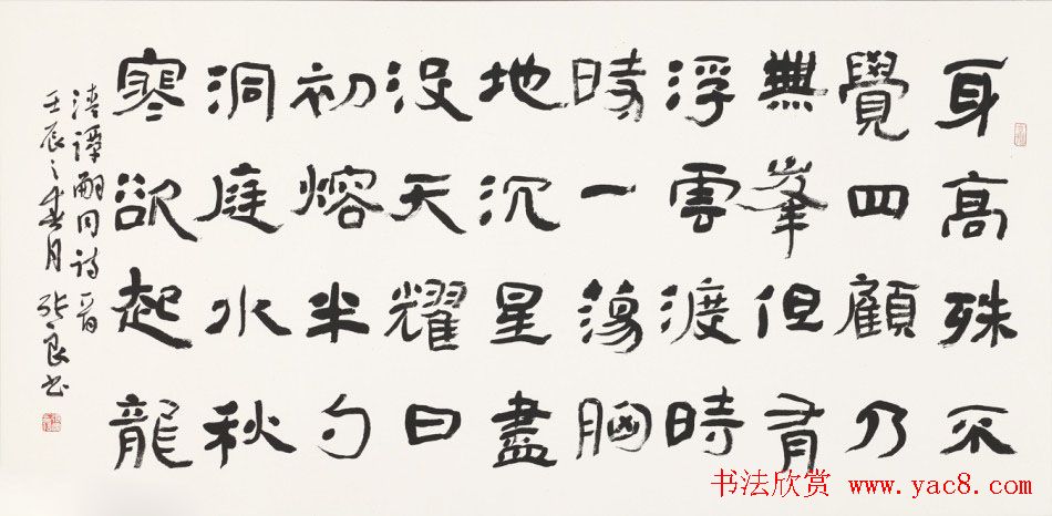信步堂张良毛笔书法作品欣赏60幅