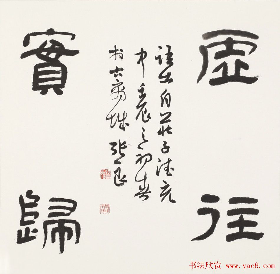 信步堂张良毛笔书法作品欣赏60幅