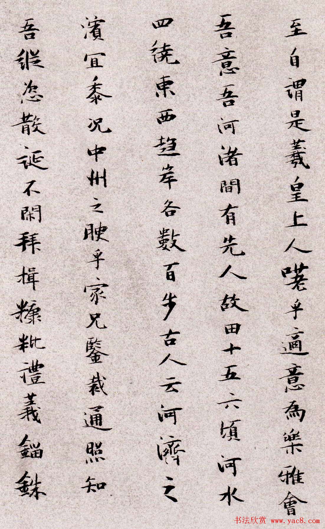 张瑞图小楷欣赏《王无功答冯子华处土书》