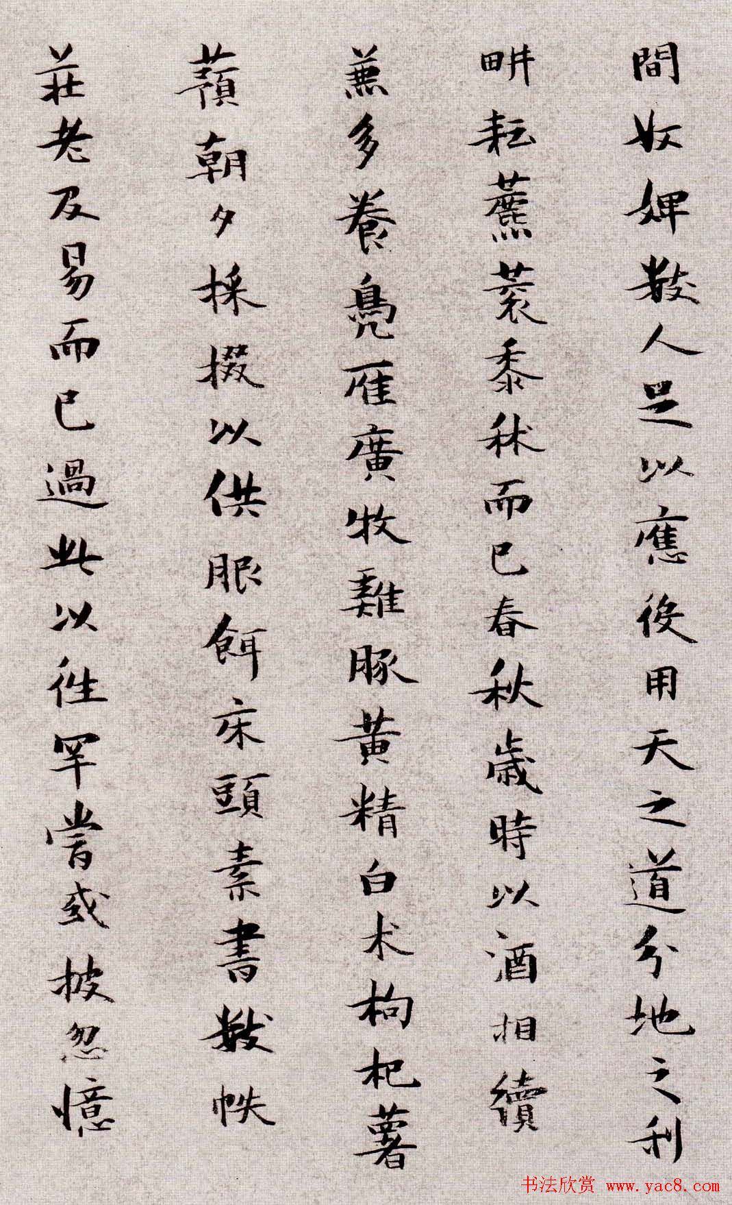 张瑞图小楷欣赏《王无功答冯子华处土书》