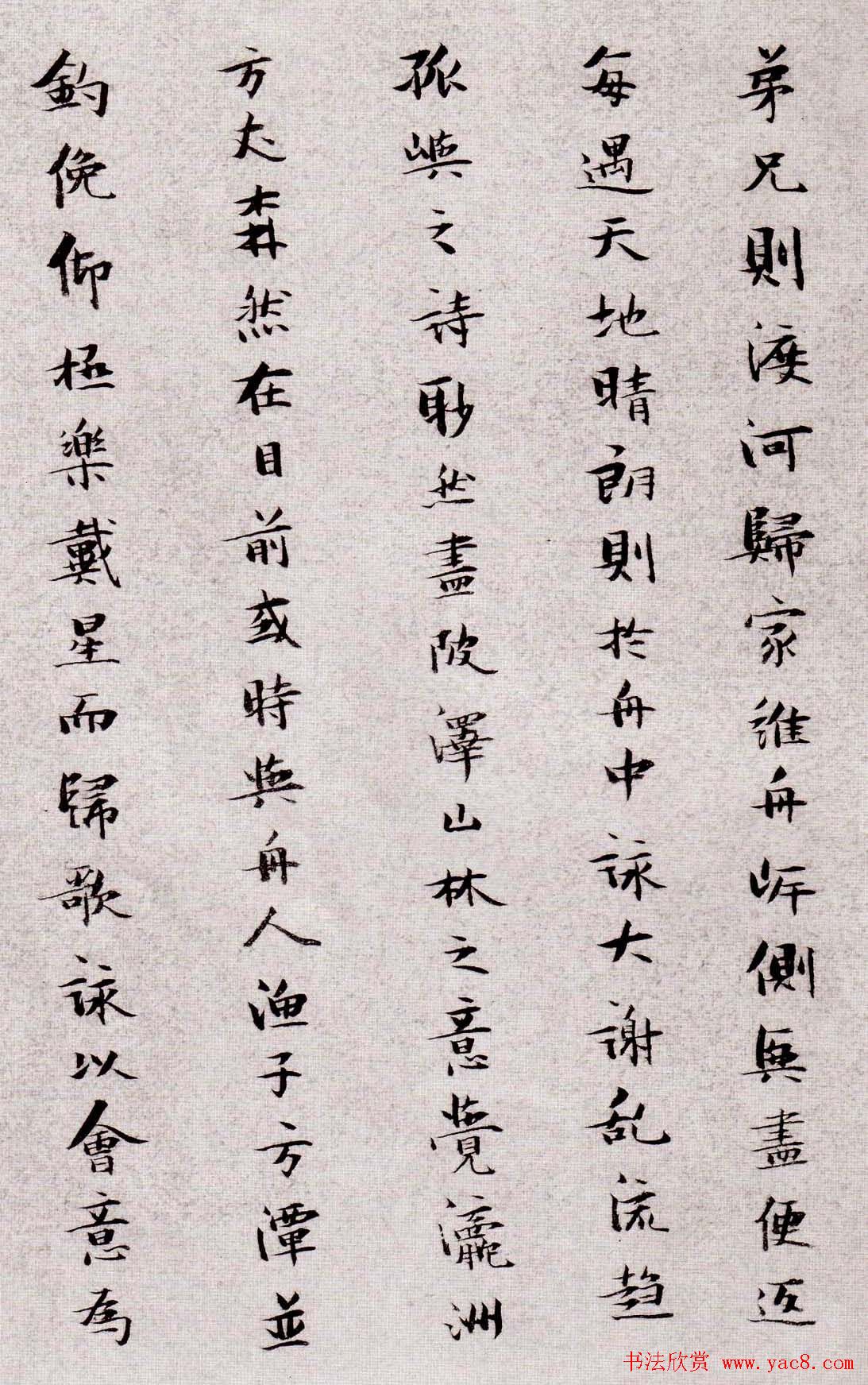 张瑞图小楷欣赏《王无功答冯子华处土书》