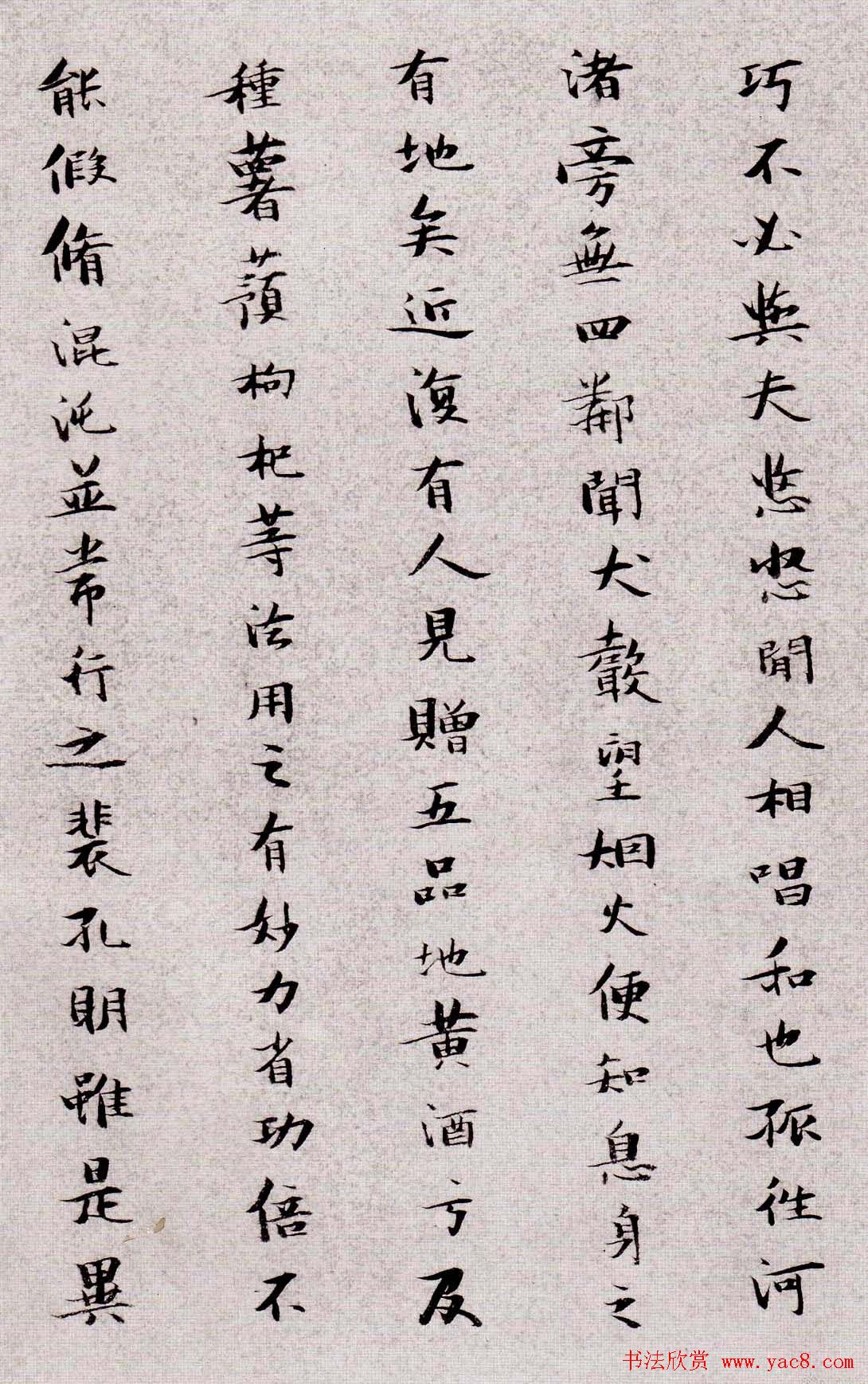 张瑞图小楷欣赏《王无功答冯子华处土书》