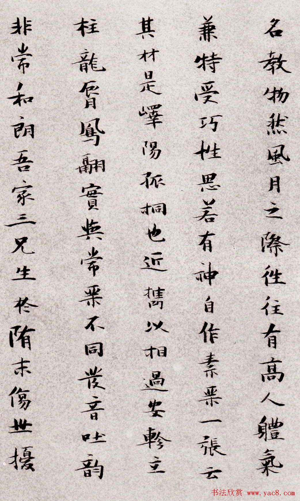 张瑞图小楷欣赏《王无功答冯子华处土书》