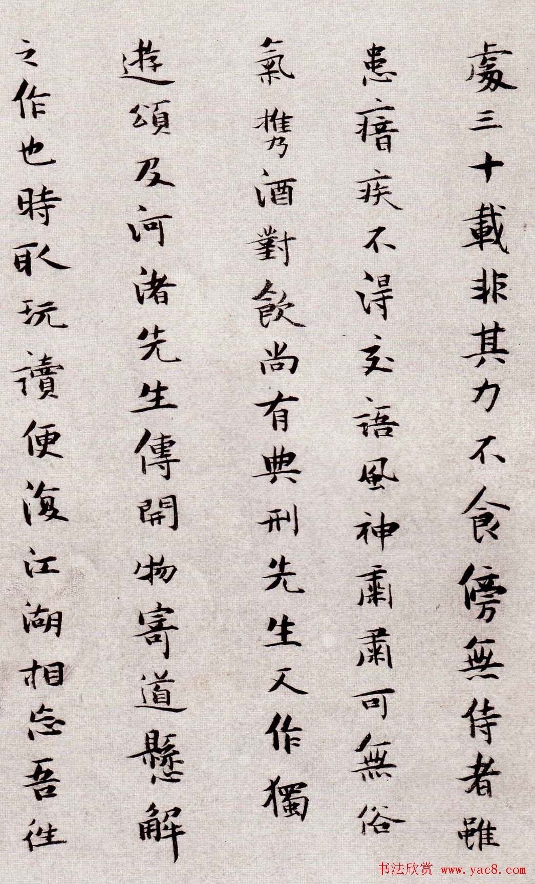 张瑞图小楷欣赏《王无功答冯子华处土书》