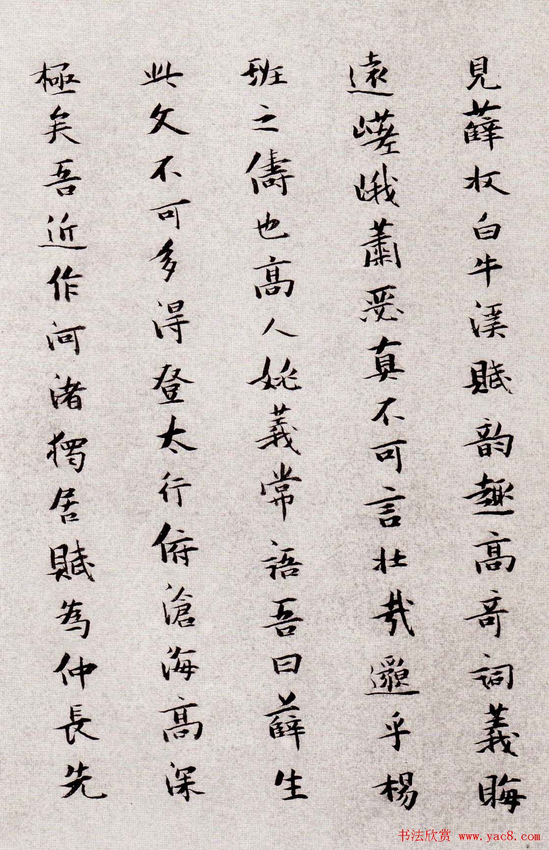 张瑞图小楷欣赏《王无功答冯子华处土书》