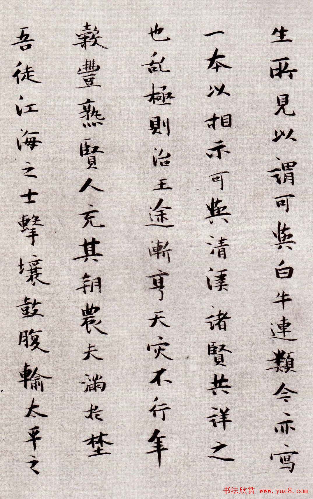 张瑞图小楷欣赏《王无功答冯子华处土书》