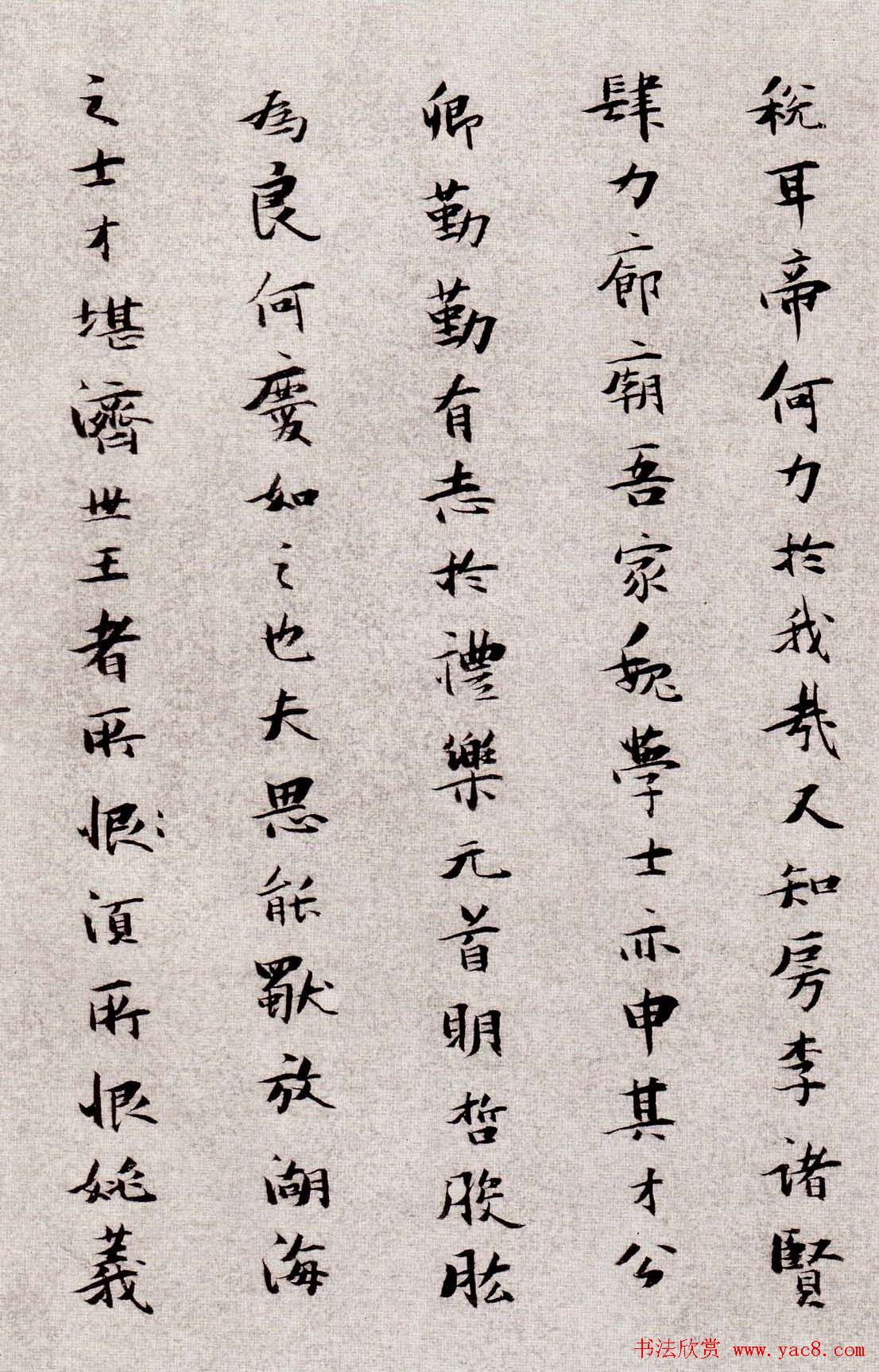 张瑞图小楷欣赏《王无功答冯子华处土书》